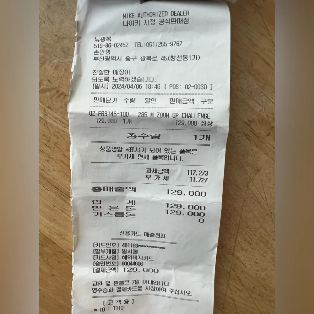 Purchased in Busan, S. Korea while on vacation. - Picture 7 of 7